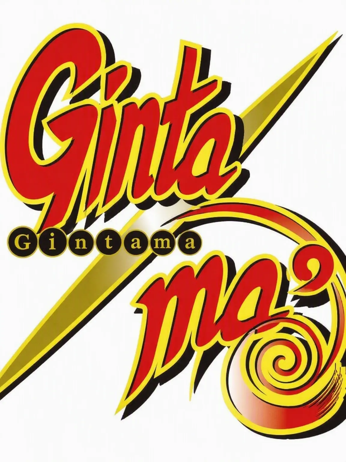 munettemondaradekakunarurasii의 Gintama