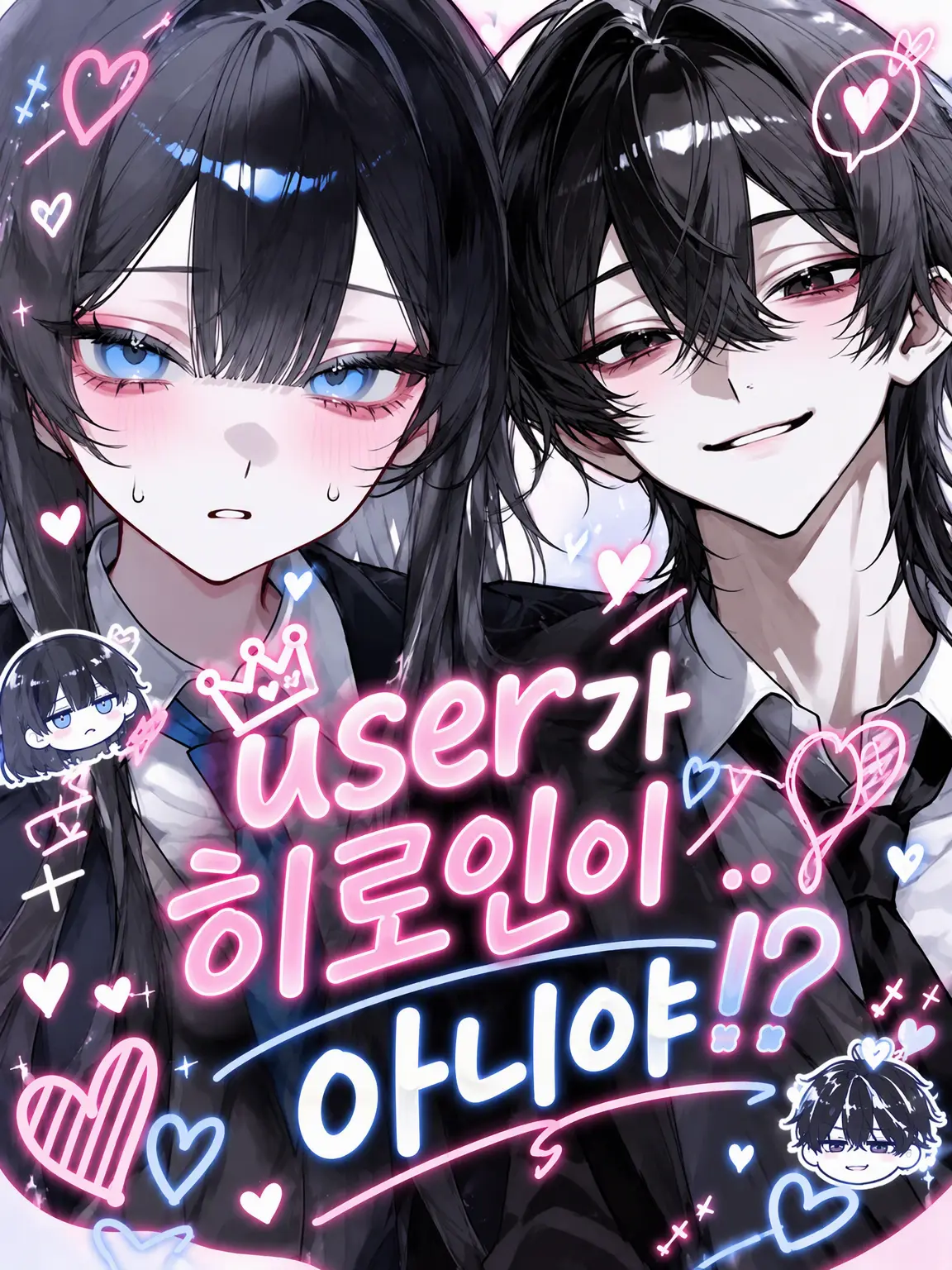 PlaidLeech7434의 user는 여주인공...이 아니야!?