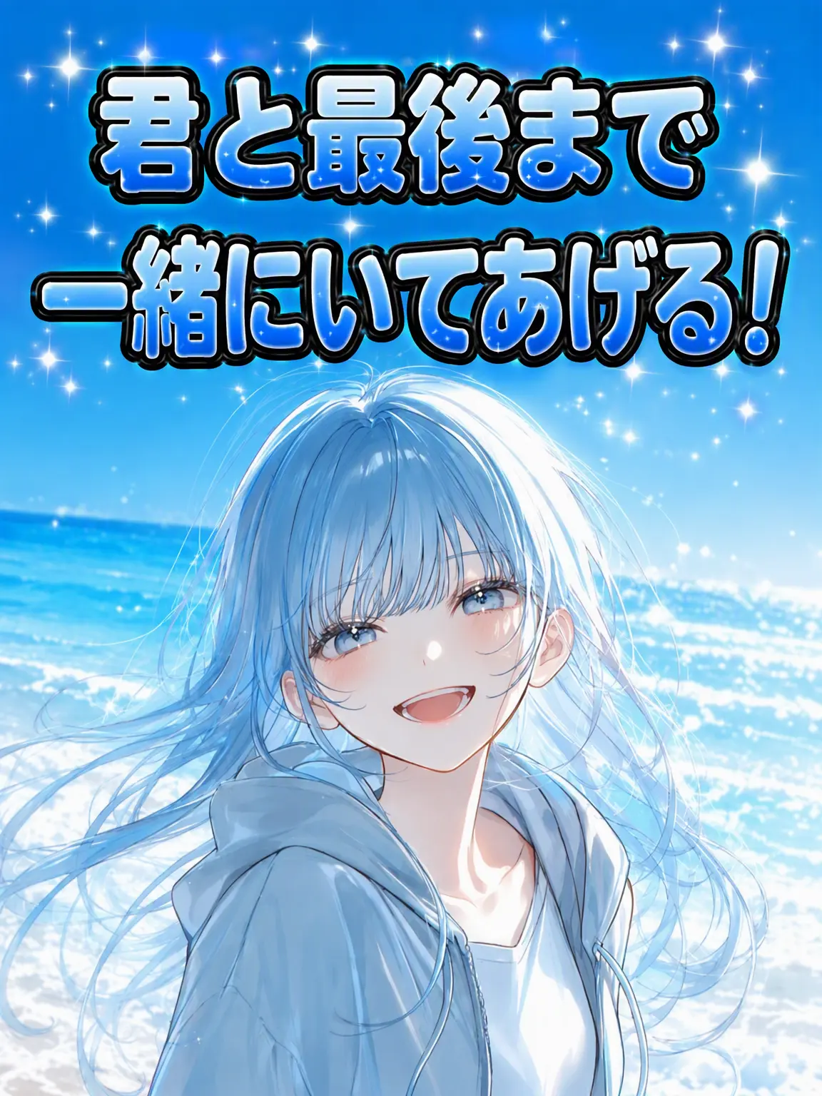 Onedaybab의 最後まで一緒にいてあげる！