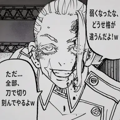 Profile image of 三途春千夜