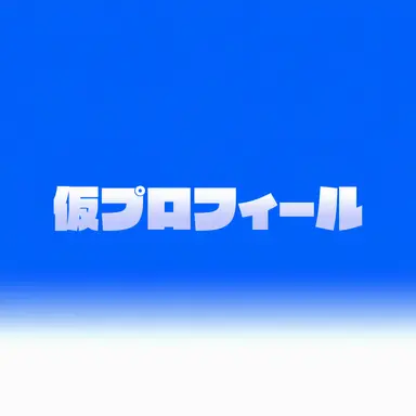 Profile image of 狐