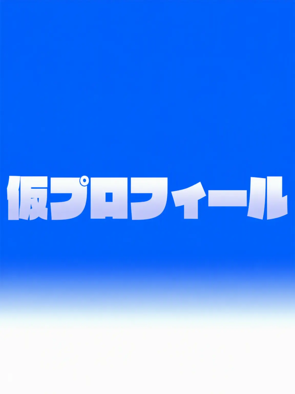 team_blue의 チームブルー「学園モノ」+狐、狼