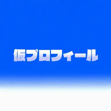 Profile image of ロT