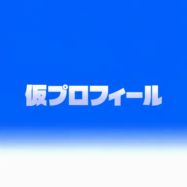 Profile image of 狼