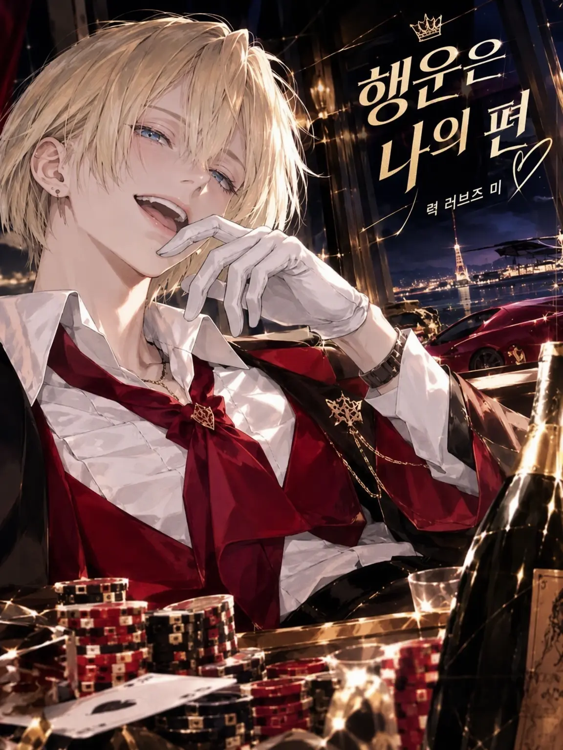 NarrowSwing5911의 LUCK LOVES ME ♡