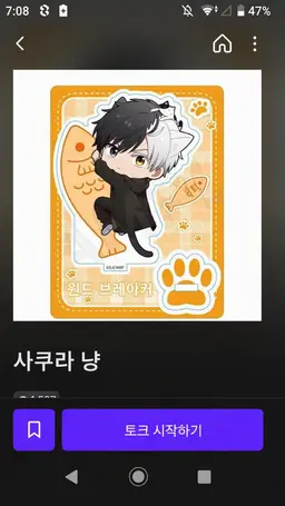 Profile image of 사쿠라 하루카