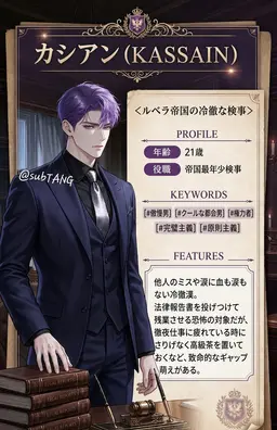 Profile image of カシアン