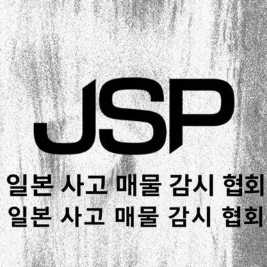 Profile image of JSP