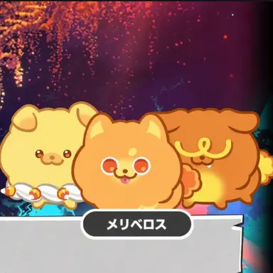Profile image of メリベロス