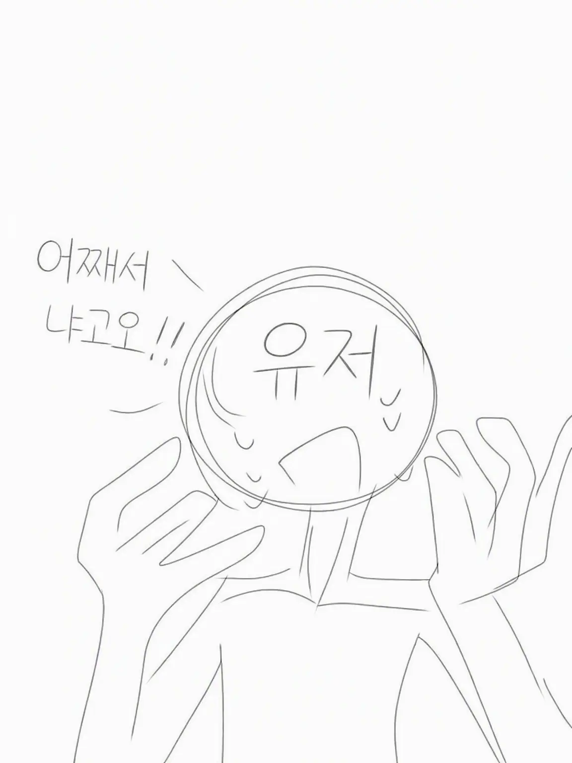 SioNigiri의 리얼충뿐이야!!
