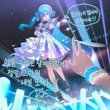 Profile image of 스이세이