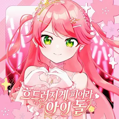 Profile image of 미코