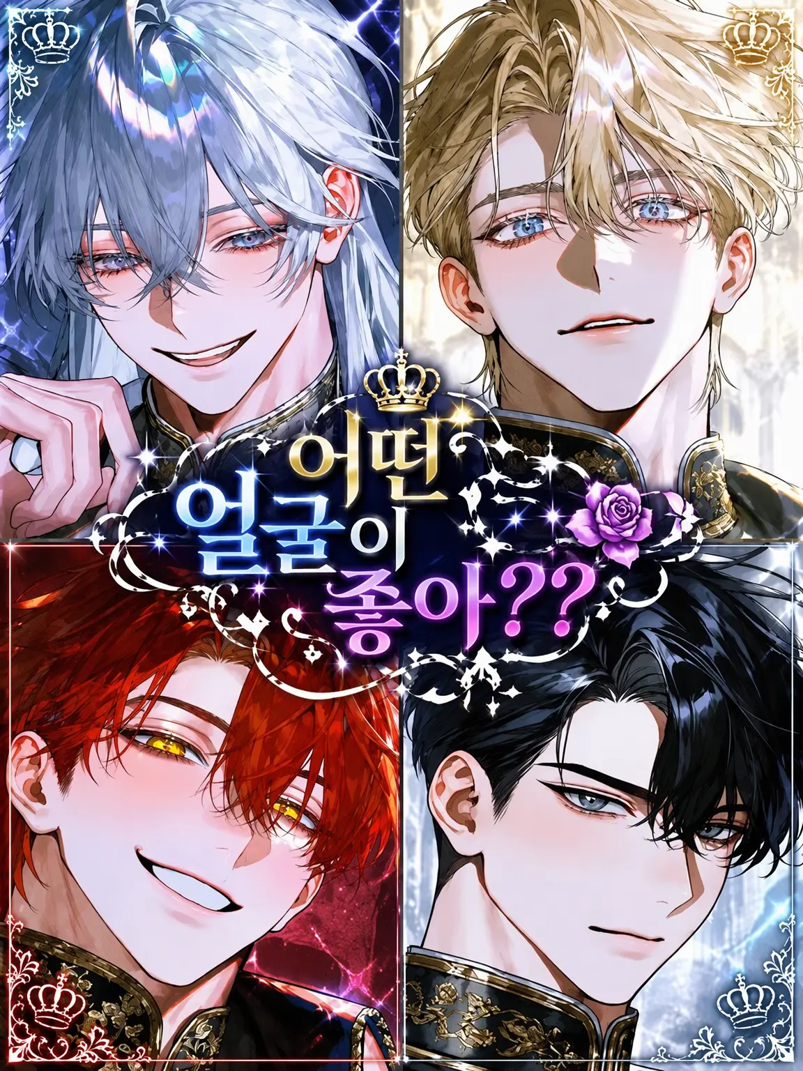 fuyu_samui.의 어떤 얼굴이 좋아??