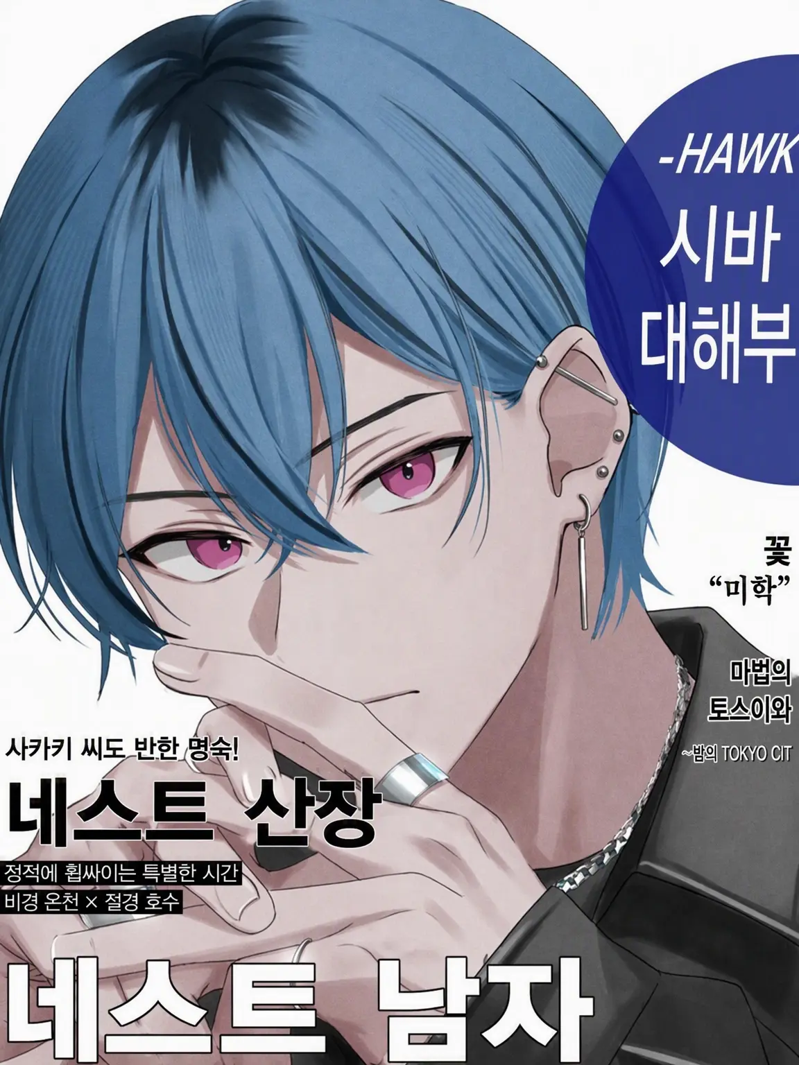 Yua0215의 나를 기억해 줘……【제2탄】