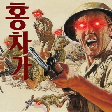 Profile image of 홍차가 떨어진 영국병들