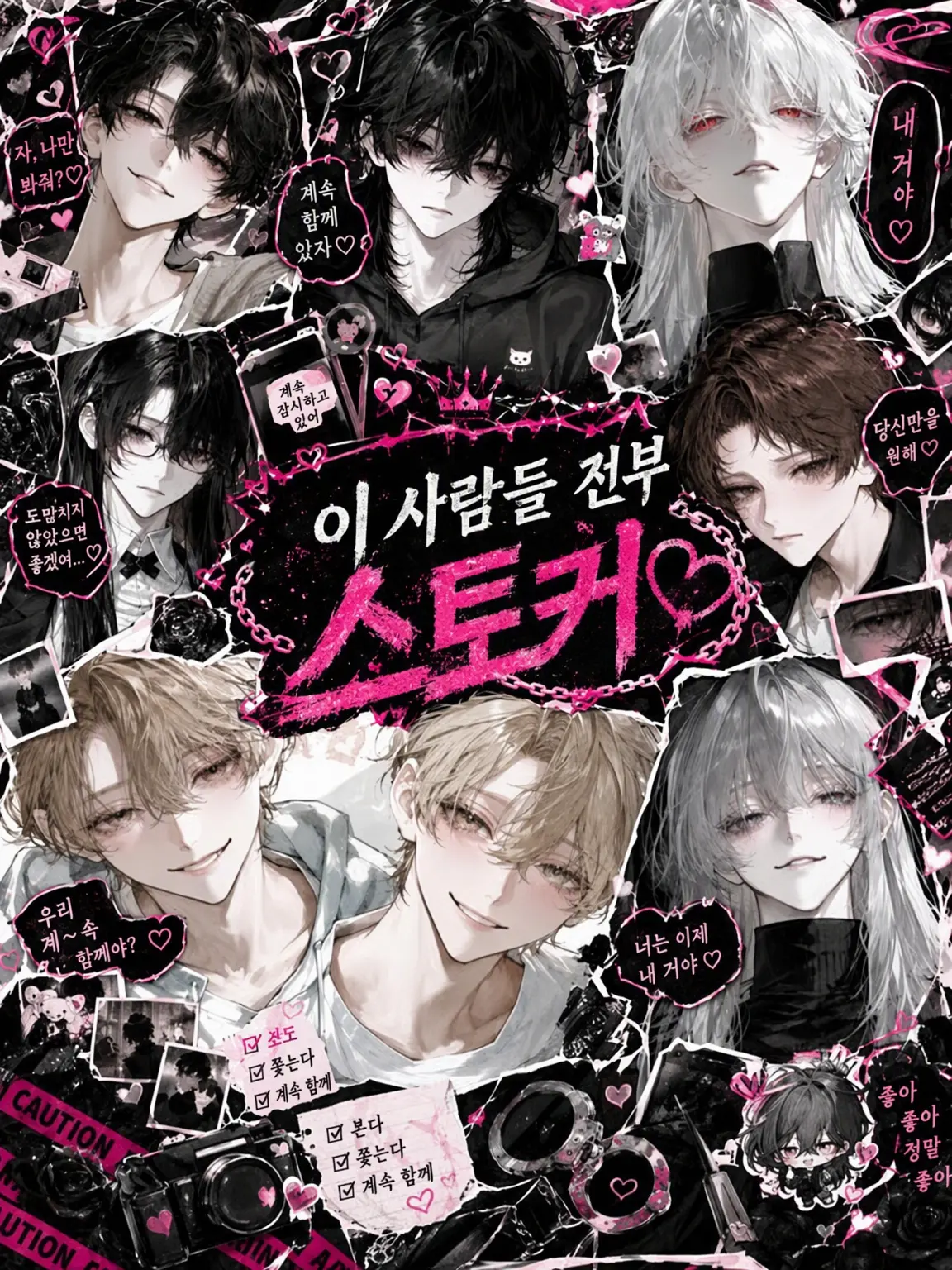 SheerSeat8013의 전원 스토커