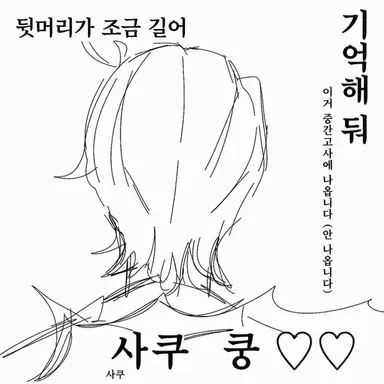 Profile image of 사쿠