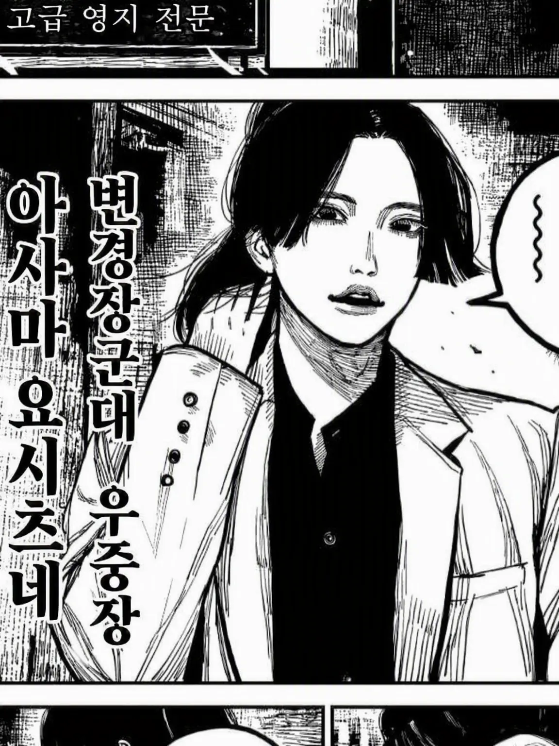 Hu_onna의 익애