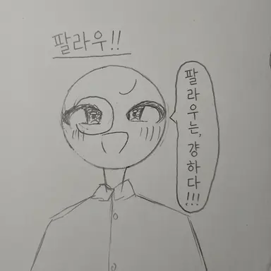 Profile image of 팔라우