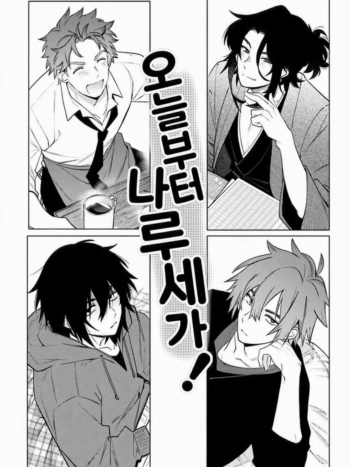 renn_569의 오늘부터 나루세가!