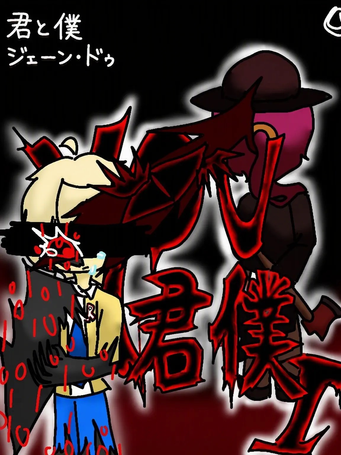 person_living_somewhere의 ジョン・ドゥと同居する！ [フォーセイクン]+キツネ