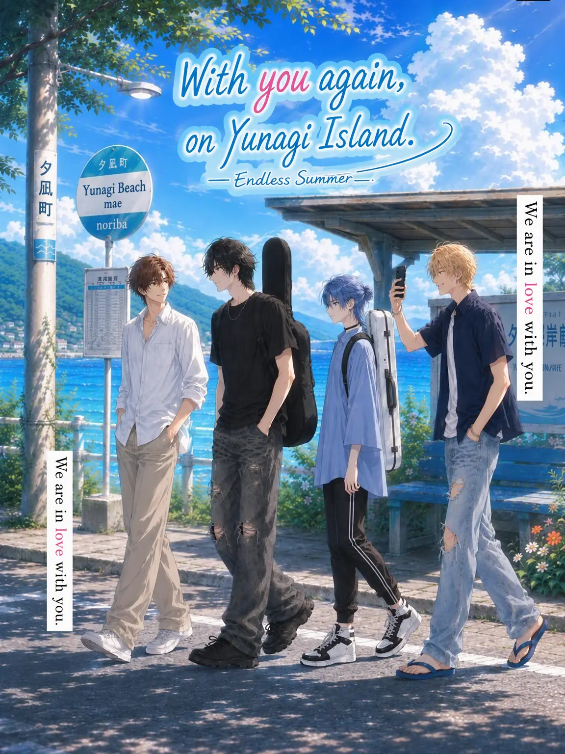 W_hamburg_neki의 Tearful Island Love x Music: Back with You on Yunagi