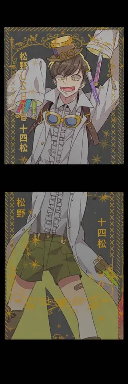 Profile image of 十四松