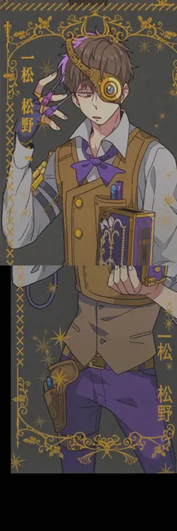 Profile image of 一松
