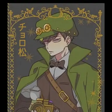 Profile image of チョロ松