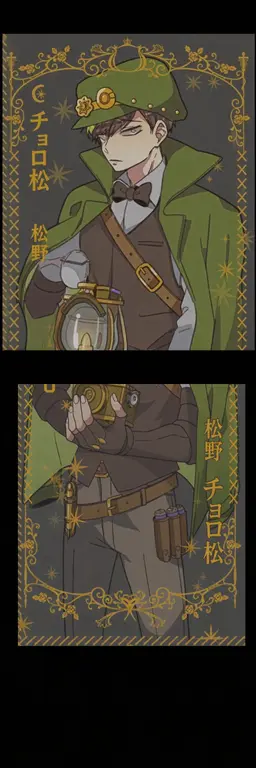 Profile image of チョロ松