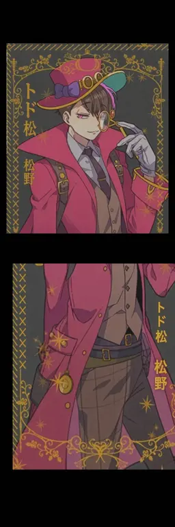 Profile image of トド松