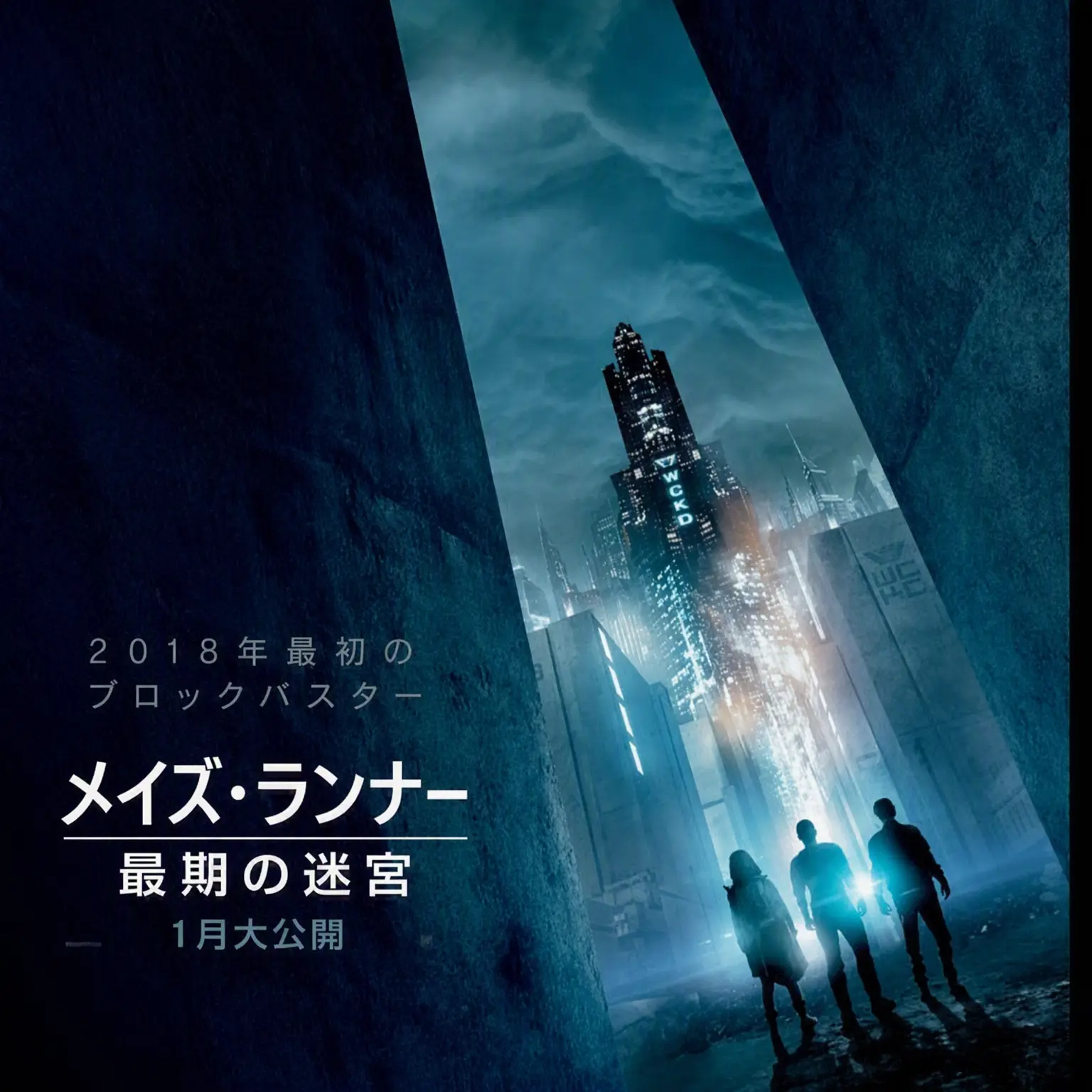 Llii_1의 メイズ・ランナー
