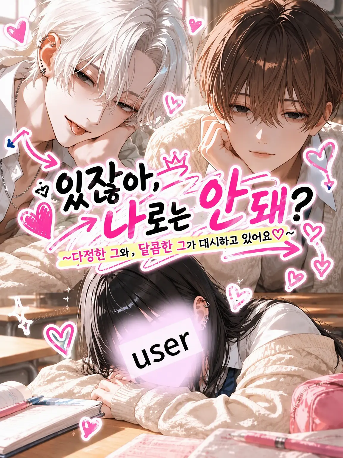 BareJuice7165의 있잖아, 나로는 안 돼?