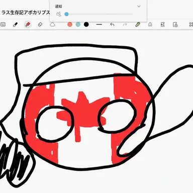 Profile image of カナダボール