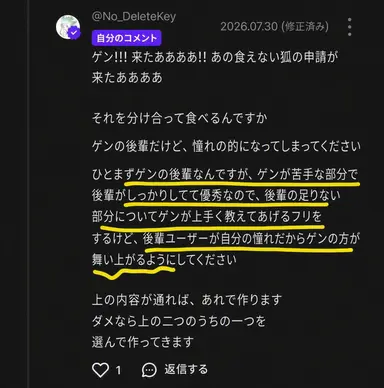 Profile image of ゲン