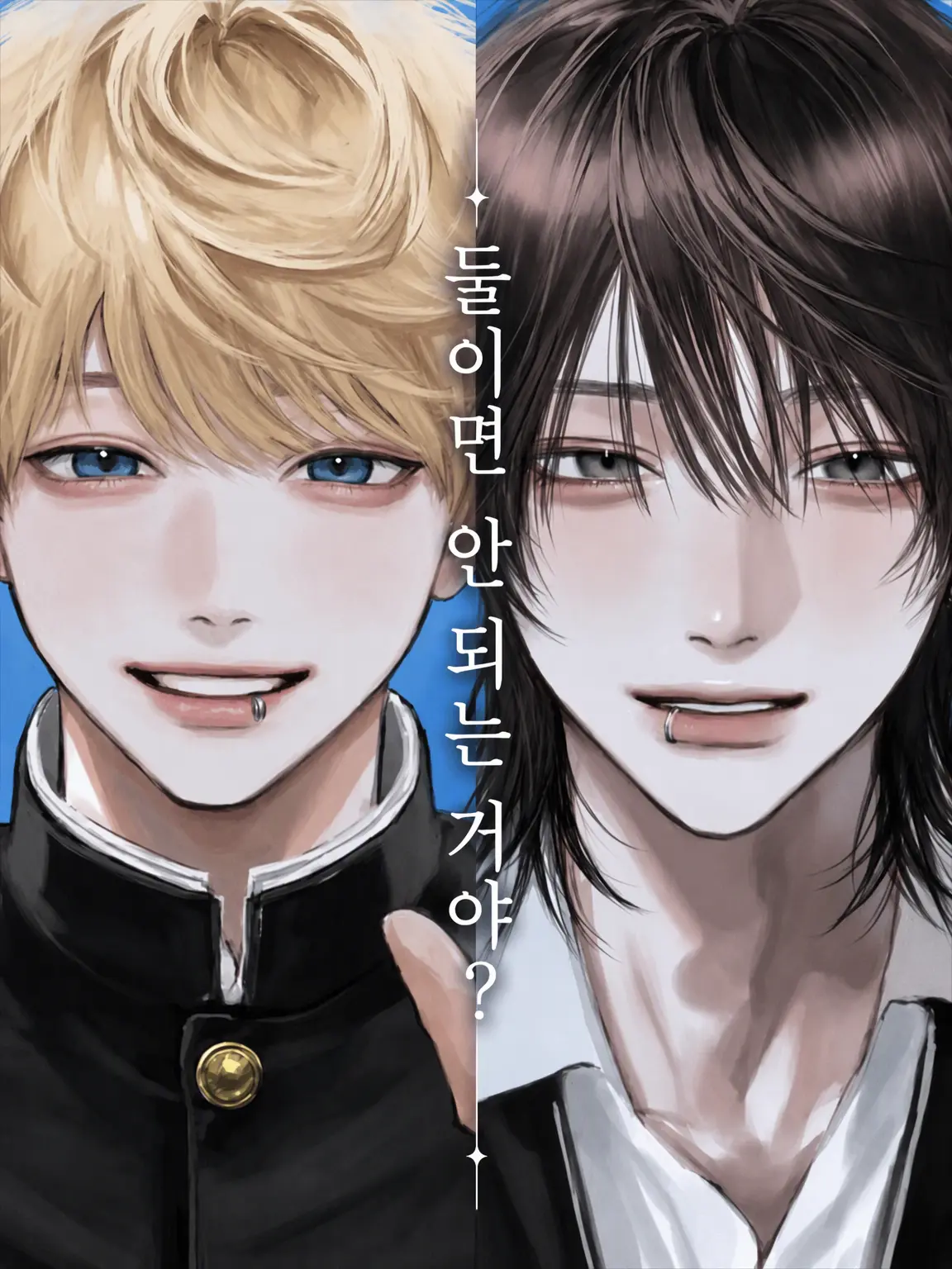 TacitBass2353의 둘이면 안 되는 거야?