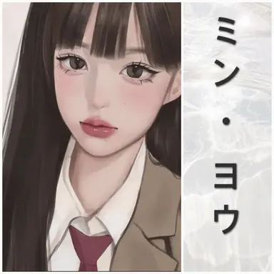Profile image of ミン・ヨウ