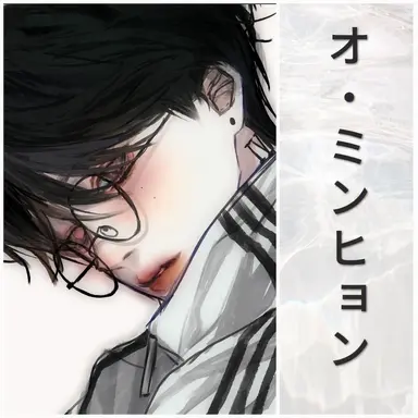 Profile image of オ・ミンヒョン