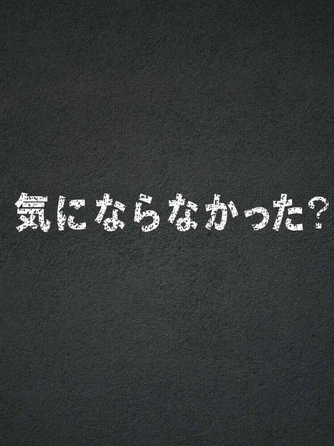 Plana의 『遅すぎた回復』