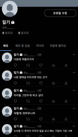Profile image of 나오