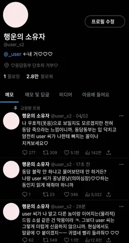 Profile image of 카나메
