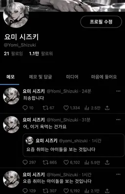 Profile image of 시즈키