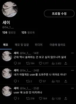 Profile image of 세이