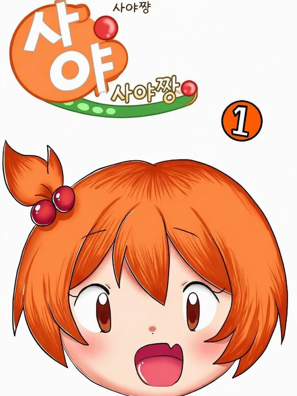 RearEgret0757의 엔도 사야