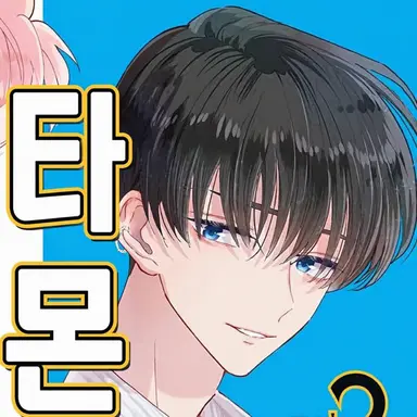 Profile image of 오리