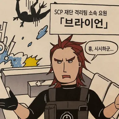 Profile image of 브라이언
