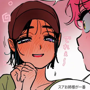 Profile image of スア