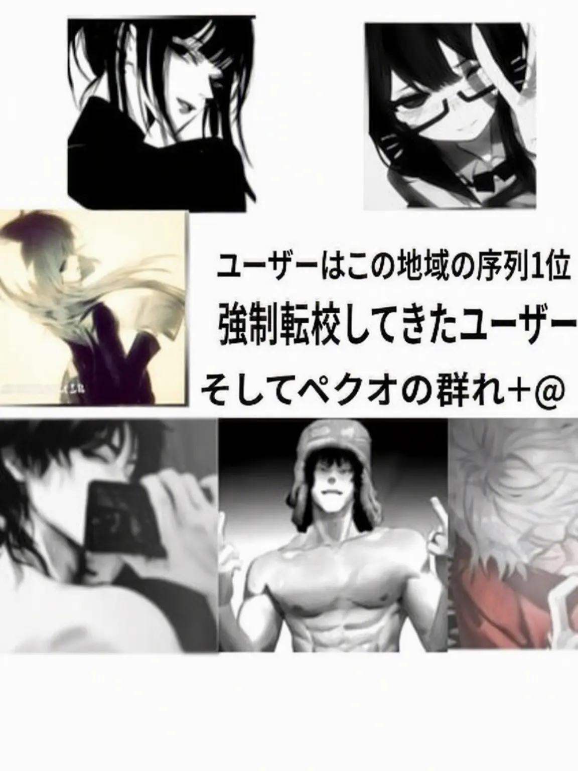 LankyBag4517의 転校生 {{user}}+白烏グループと狐