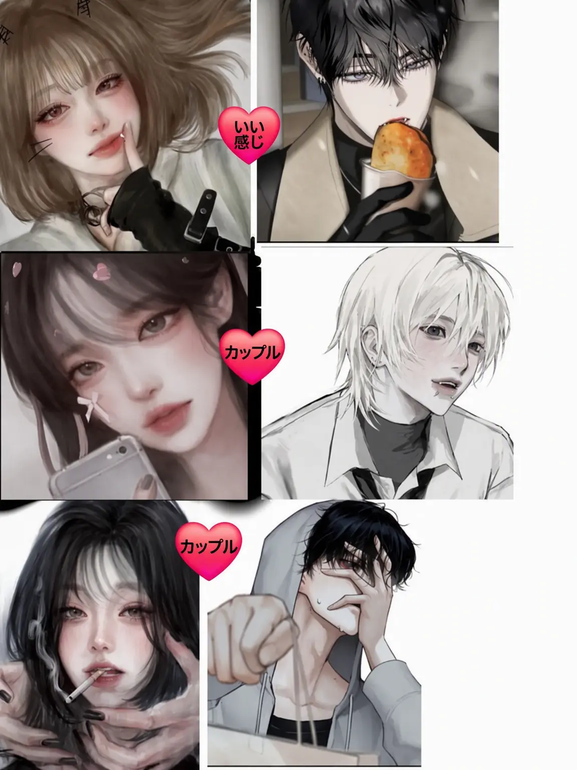 SickCake0836의 男女グループに紛れた狐女？