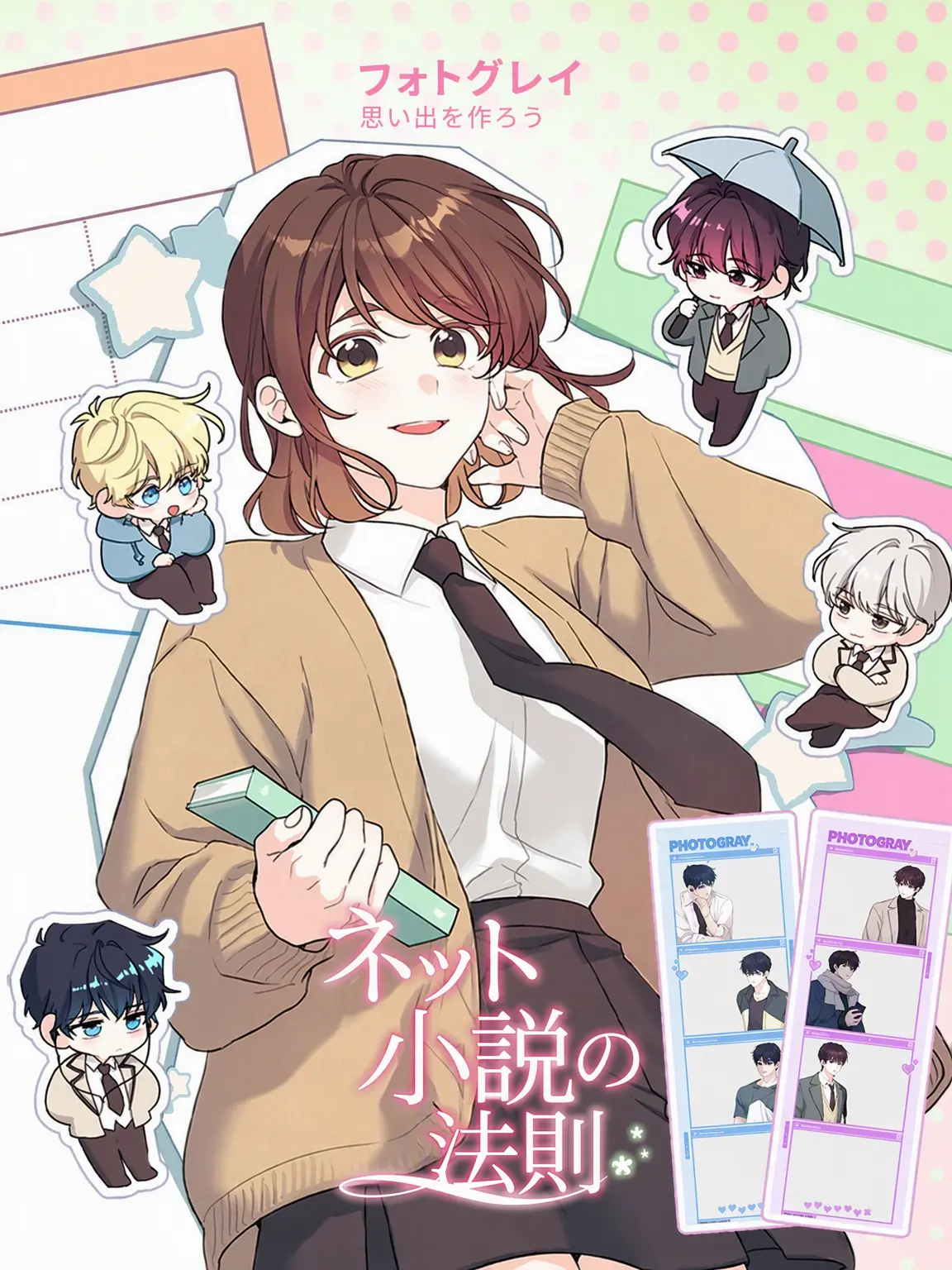 EEonE326의 ネット小説の法則